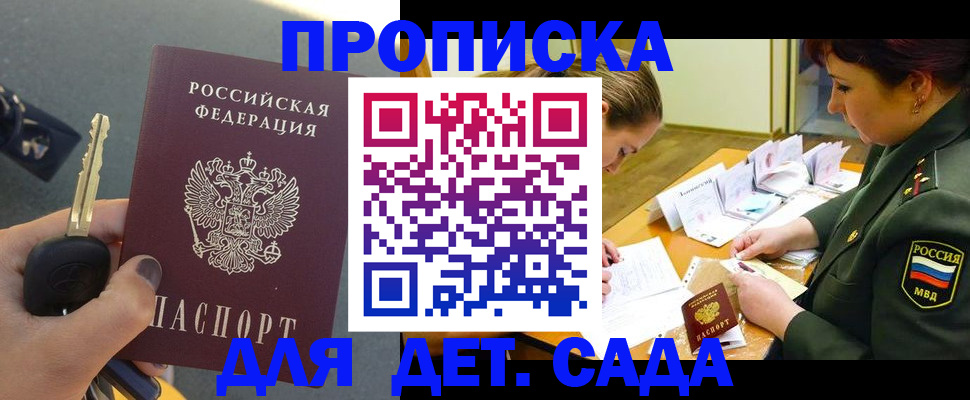 временная регистрация для всех в Иваново