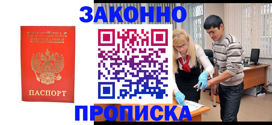 найти адрес прописки в Иваново