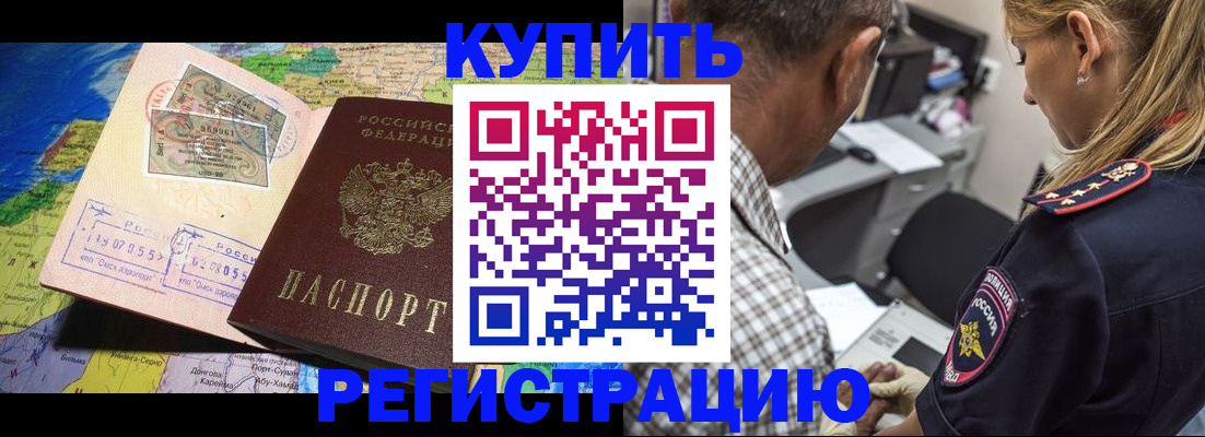 прописка для военкомата в Иваново